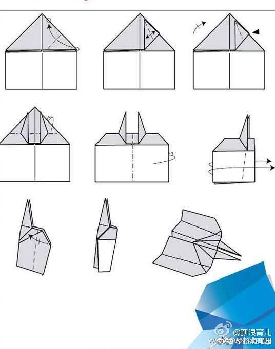 折纸飞机飞得最远的折法