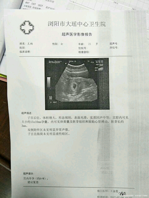 怎么看怀孕没
