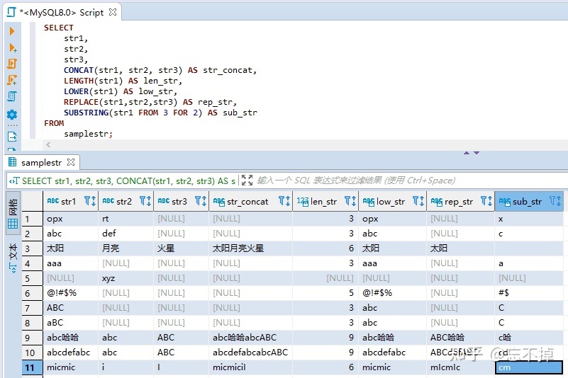 mysql截取字符串