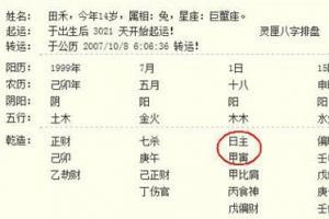 八字中偏印是什么意思