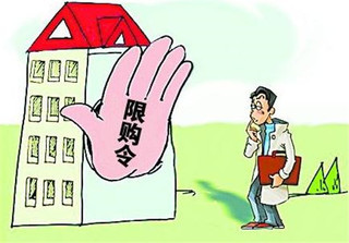 北京 买房资格