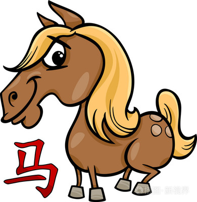 马生肖多少岁