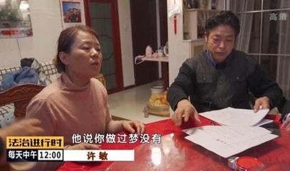 做梦被人诬陷