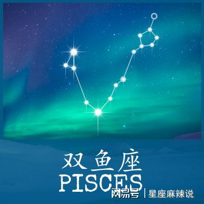 双鱼的上升星座是什么