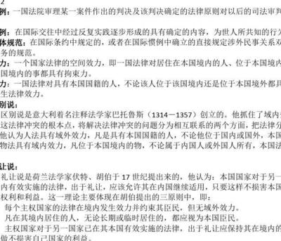 法律责任的名词解释