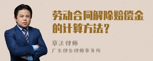 劳动赔偿金的计算方法