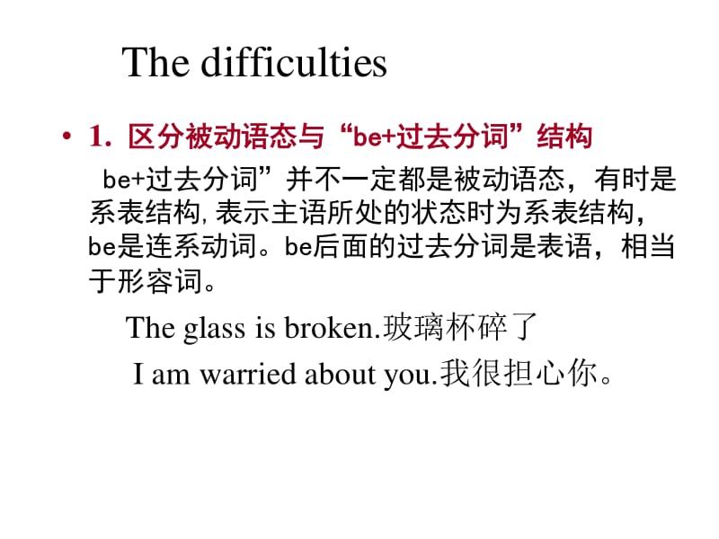 我很担心的英语