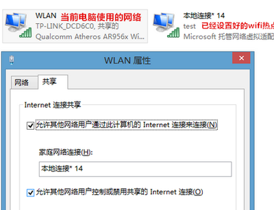 如何将电脑设置成wifi