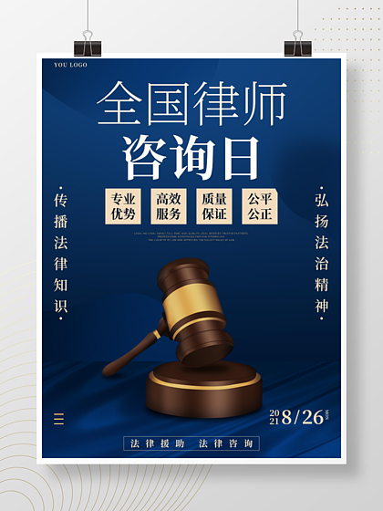 网上免费律师