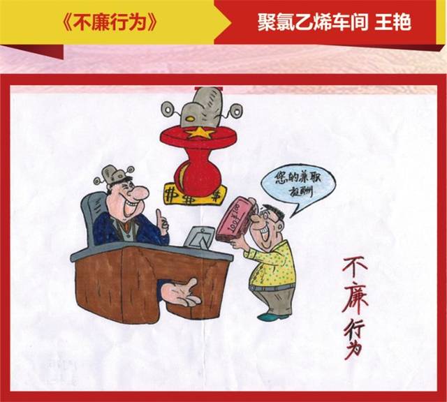 法官清正廉洁