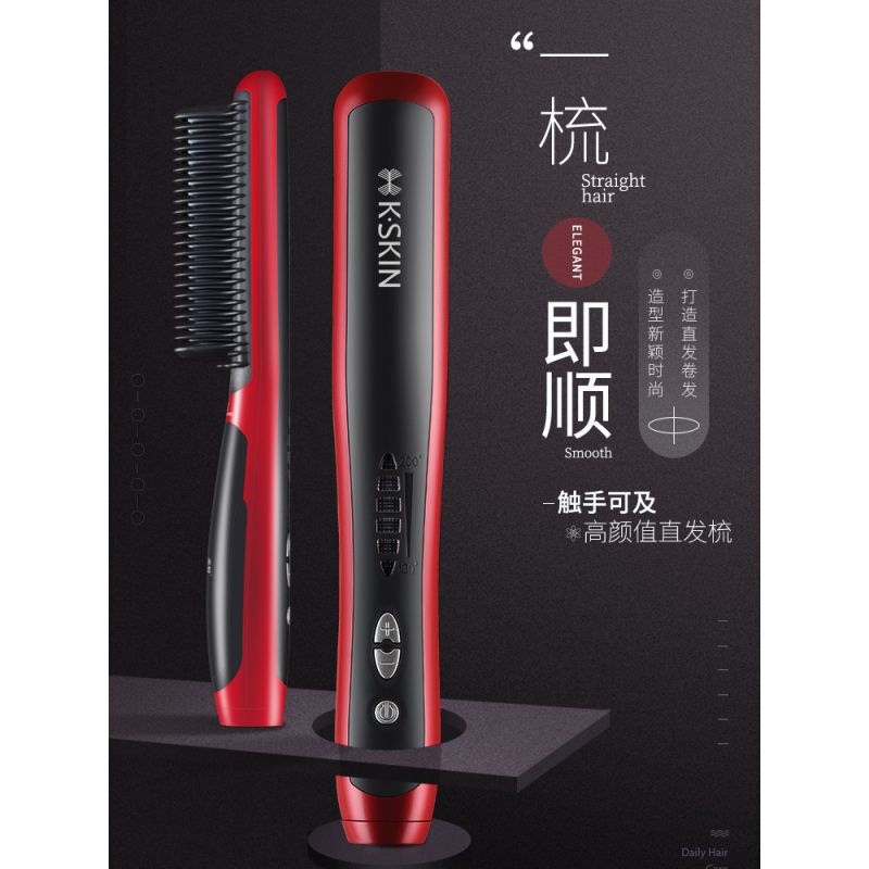 金稻直发梳很伤头发