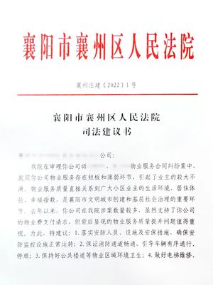 湖北物业管理条例
