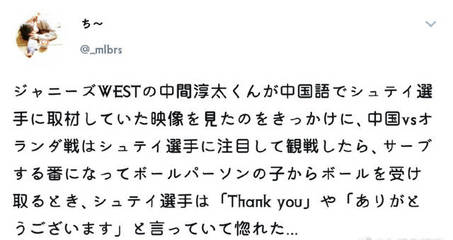 感谢大家的支持日语怎么说