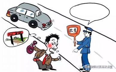 危险驾驶罪立案标准