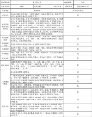 班级排查报告怎么写