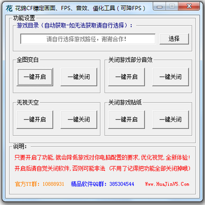 决定fps的电脑软件