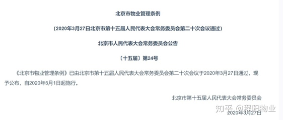 前期物业服务合同期限