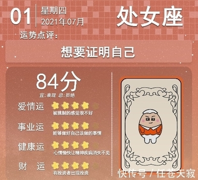 七月一号是什么星座