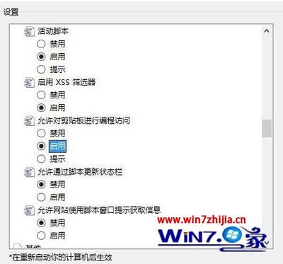 win10无法访问筛选器