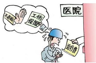 工伤老板不赔偿后果