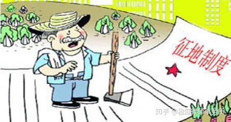 失地农民补偿