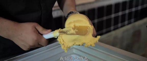 手工冰激凌制作方法