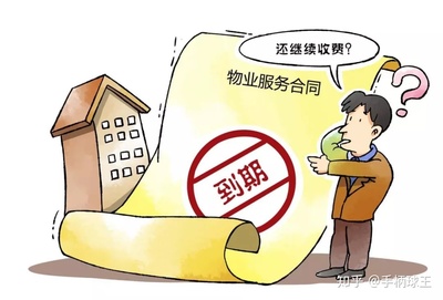 合同到期继续履行