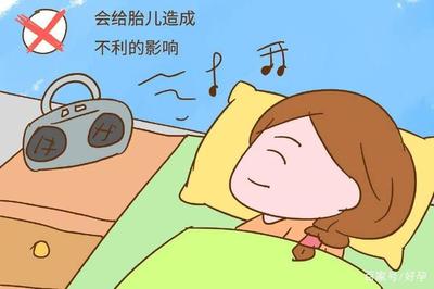 噪音对胎儿有影响吗