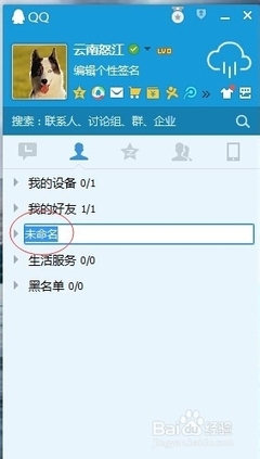 qq名字怎么取