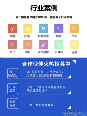房产拓客软件
