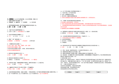 担保公司笔试及答案