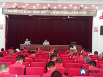 山东省三小管理条例