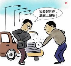 刑事附带民事