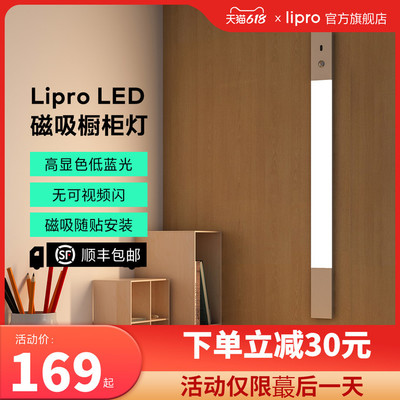 橱柜感应灯怎么提前预留