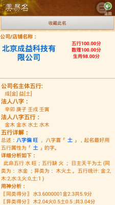 店铺取名字大全
