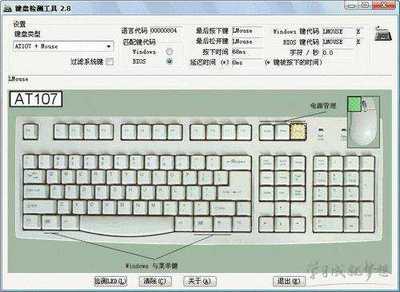 电脑如何检测键盘好坏