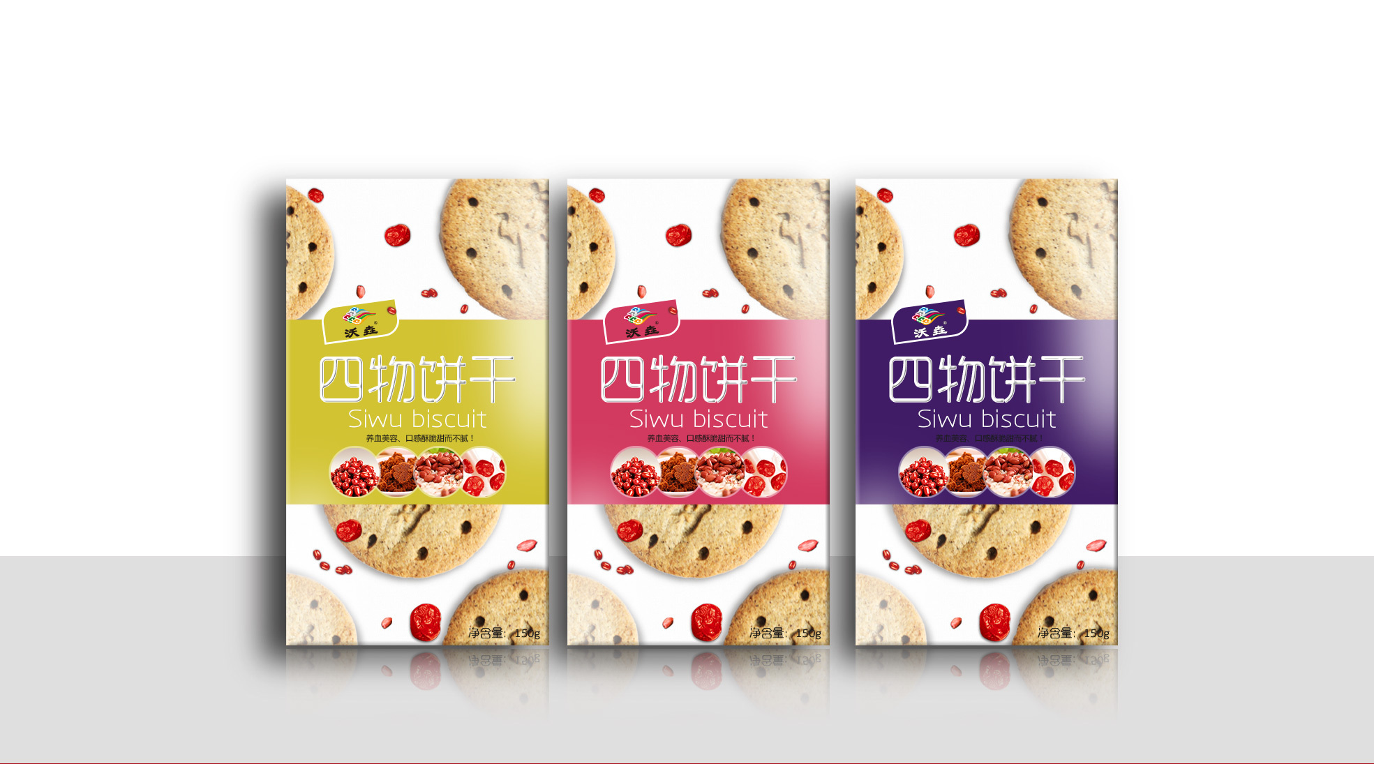 饼干的包装设计