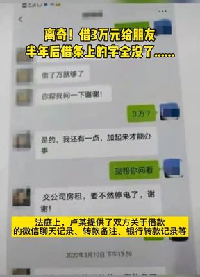 有借条没有转账记录