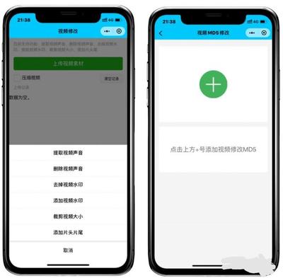 小程序支付 md5验证