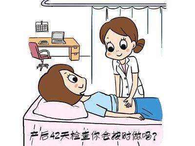 坐月子为什么要42天