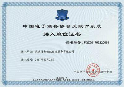 北京司法鉴定机构排名