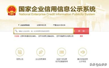 营业执照怎么在手机上年审