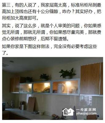 怎样做厨房吊顶