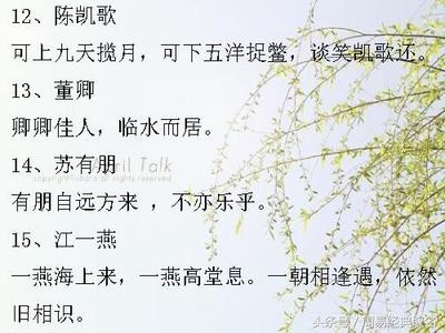 苏取名大全