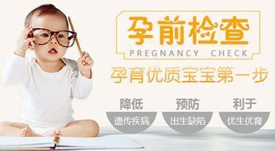 怀孕真的有讲究缘分吗