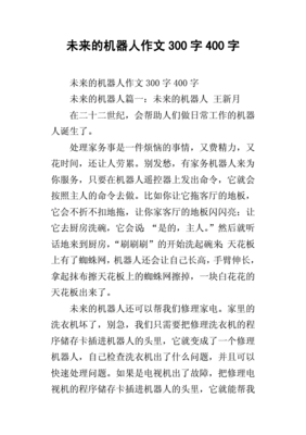 近年来扫地机器人作文