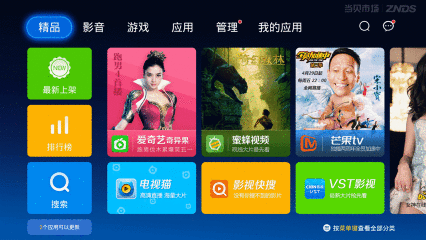 芒果游戏平台叫什么霸