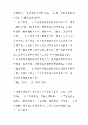 橱柜店怎样订全年任务