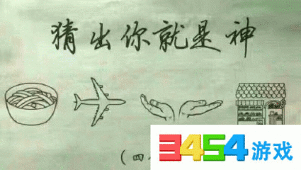 面 飞机 手 房子