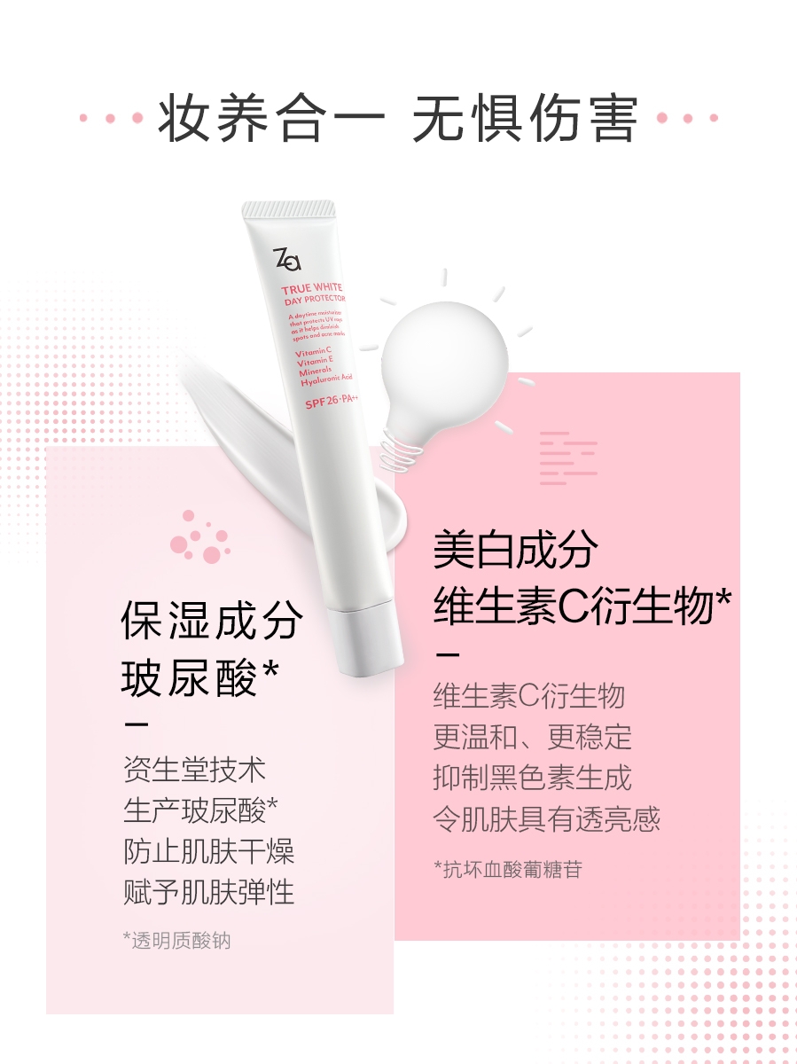 隔离霜能美白吗